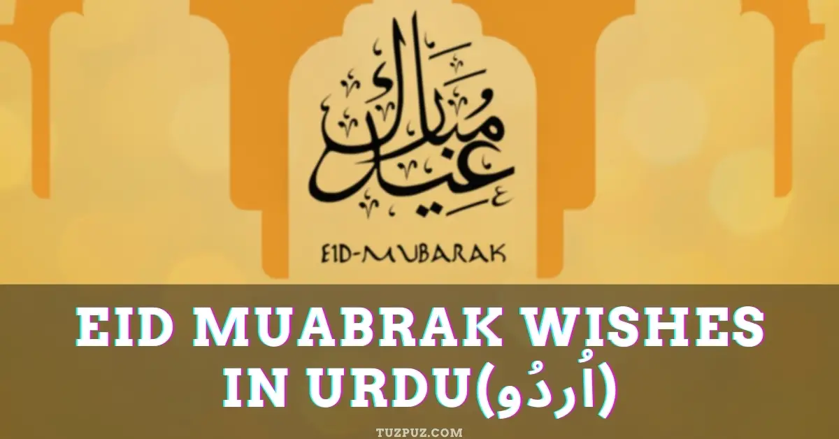 Eid Muabrak Wishes in Urdu اُردُو